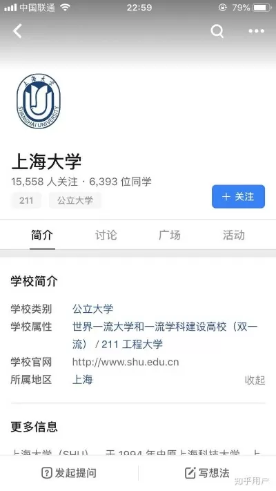 上海大学是双一流吗？深度解读其身份定位与教育实力