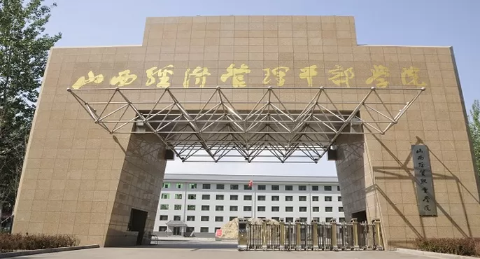  山西经贸职业学院宿舍条件怎么样？——全方位解析校园居住环境