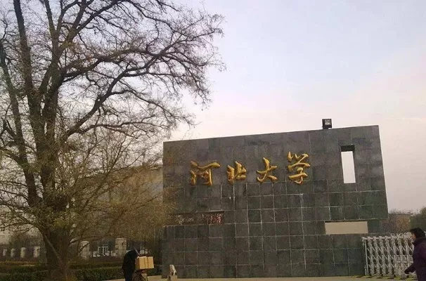 河北大学在职研究生怎么样？本质是职场晋升的高性价比选择