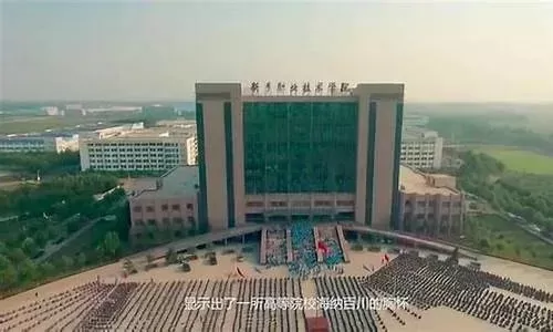 新乡职业技术学院招生电话是什么？全面解析官方咨询渠道