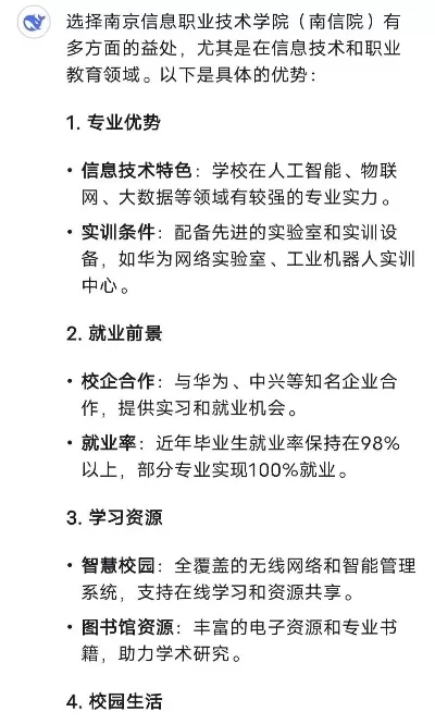 南京专业学校有哪些？全面解析院校布局与特色优势