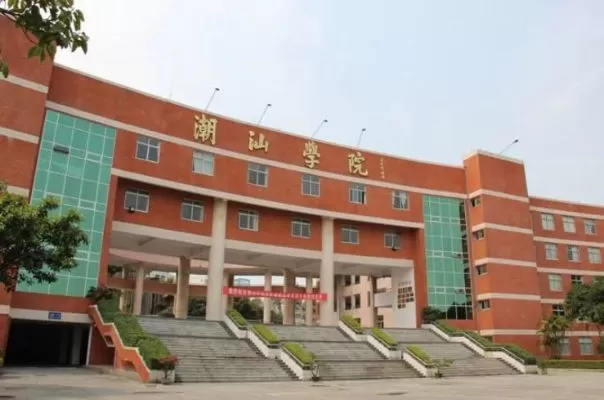 潮汕职业技术学院是一所什么样的学校？专注技能与就业的职业学院解析