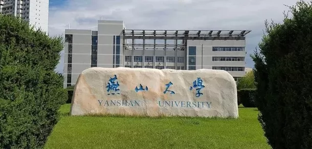 燕山大学国际班怎么样？它打造国际化精英教育的摇篮