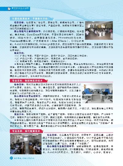  罗定职院热门专业有哪些？揭秘特色专业布局与就业前景