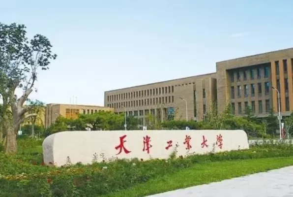 天津工商大学是几本？本质属于原二本院校