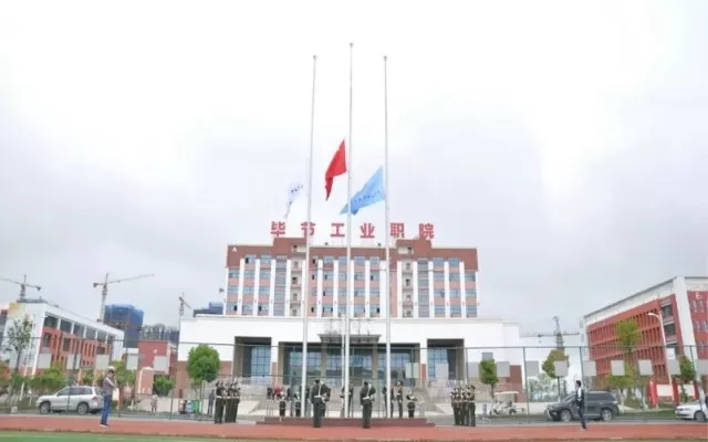 毕节工业职业技术学院什么时候开学？—— 开学时间与新生入学全方位解析