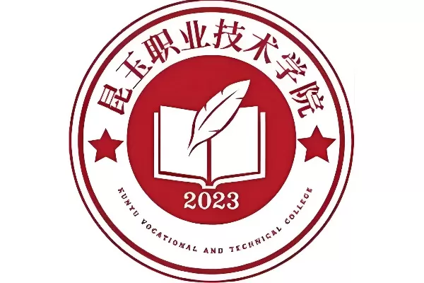 昆玉职业技术学院在哪里？位于滇中腹地玉溪市的职教明珠