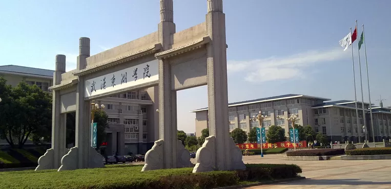 武汉东湖学院有哪些王牌专业？本质是应用型人才培养的高地