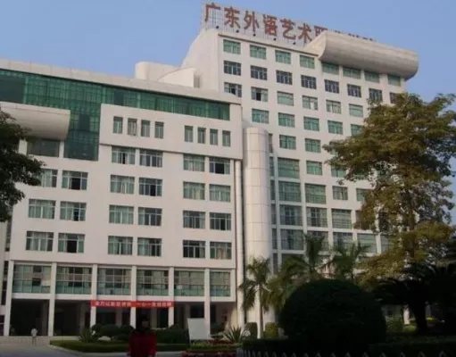 广东外语艺术职业技术学院是什么学校？一所特色鲜明的职业院校