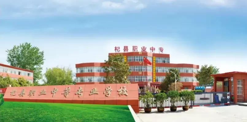 杞县职业中等专业学校怎么样？其本质是新时代职业教育的前沿阵地