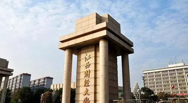 江财是哪所大学？——本质是一所区域顶尖的财经类高等学府