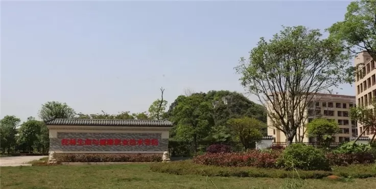 桂林生命与健康职业技术学院是什么办学层次？聚焦大健康领域的特色高职院校