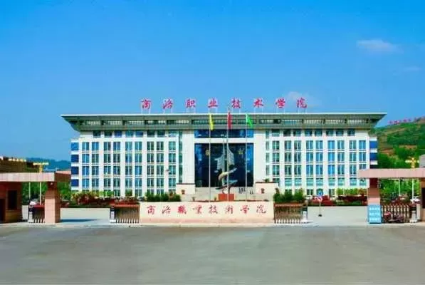 商洛职业技术学院录取通知书查询？新生入学必知的完整指南