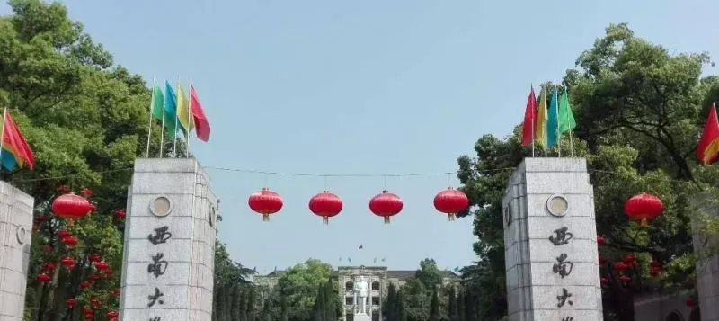  西南大学是一本还是二本？本质属于原一本院校