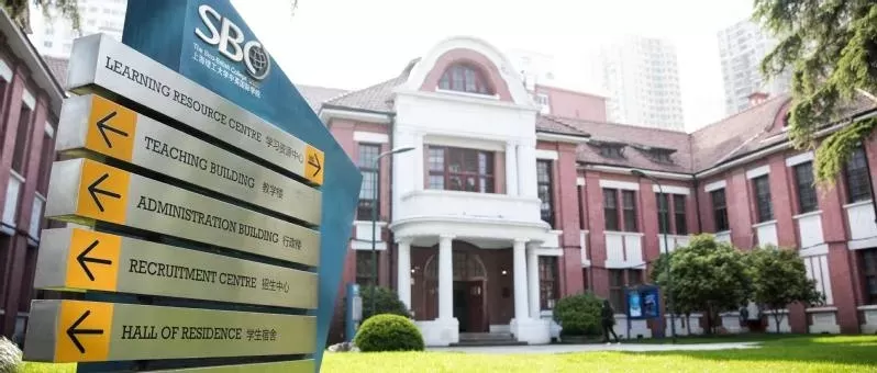 上海理工大学中英国际学院怎么样？其实质与特色全面剖析