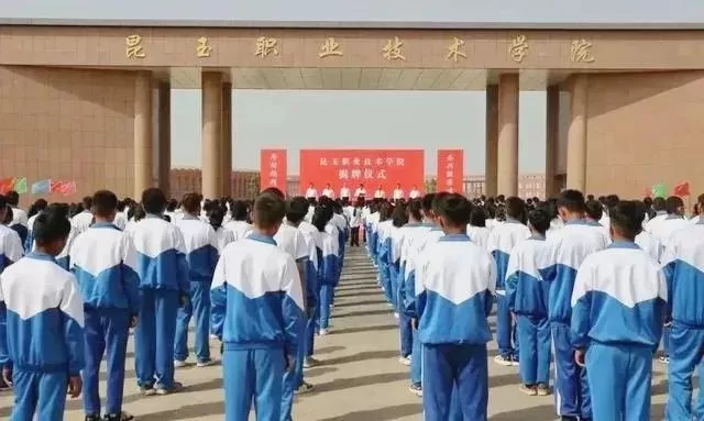  新疆昆玉职业技术学院在哪里？位于新疆昆玉市的教育明珠