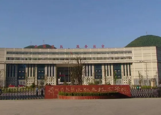 六盘水技术职业学院是本科还是专科？聚焦现代职业教育的山区明珠