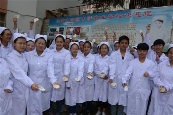 云南中医药中等专业学校是公办还是民办？本质属于公办国家级重点中专