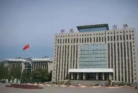 中北大学属于什么档次？本质是国防特色鲜明的教学研究型大学