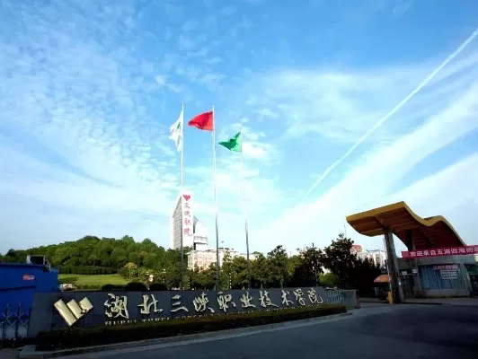 湖北三峡职业技术学院招生代码是什么？不同省份代码各不同