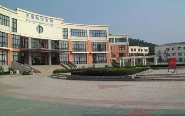 无锡南洋职业技术学院是公办还是民办？本质属于民办院校