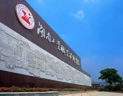 湖南工程职业技术学院全国排名第几？多维数据揭示真实定位