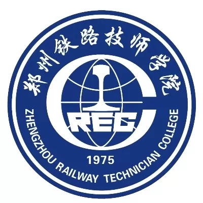  郑州铁路技师学院在哪里？铁路教育的重要枢纽