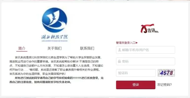 湖北科技学院录取结果如何查询？权威渠道与全流程详解