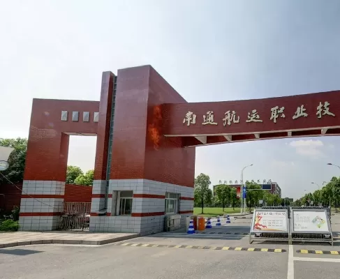 江苏航运职业技术学院在哪里？坐落于江苏省南通市的航运教育重镇