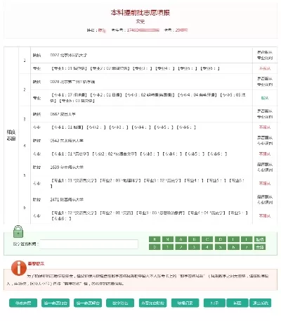 海南考试局官网如何填报志愿？核心流程与策略全览