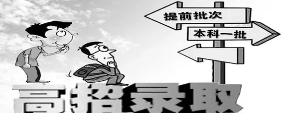 报志愿已经投档是什么意思？本质是招生录取的关键步骤