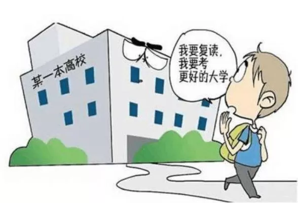 复读不能报考哪些学校和专业？——报考限制与应对策略全解析