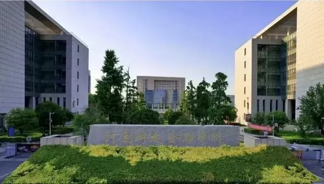  河南财税金融职业学院怎么样？一所特色鲜明的财经类高职院校