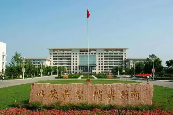  徐州医科大学行政级别是什么？——全面解析高校行政级别体系与学校定位