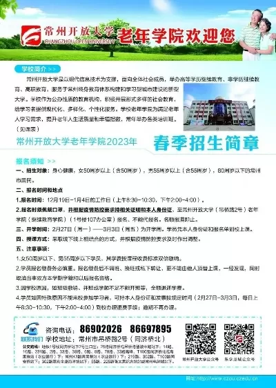 抚州市老年大学怎么报名？完整报名指南与注意事项