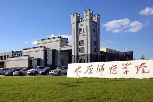 太原师范学院招生办电话是什么？全方位沟通纽带与信息枢纽