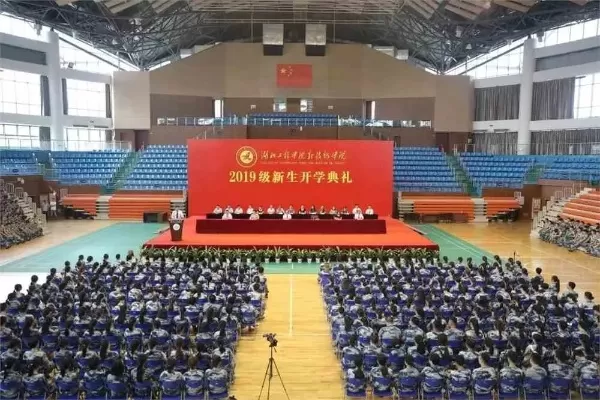 4839湖北工程学院新技术学院是什么？——揭秘应用型教育的创新实践