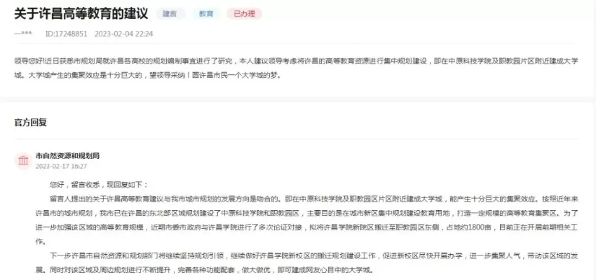 河南许昌有什么大学？聚焦汉魏故都的高等教育布局