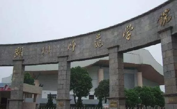 荆州师范学院是一本还是二本？本质属师范类本科院校